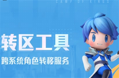 2025年天天彩资料大全最新版-2025年正版资料免费最新版本转区教程